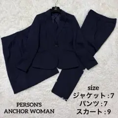 美品/洗える/伸縮✨アンカーウーマン パンツスーツ 3点セット ネイビー 7/9のサムネイル