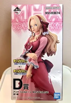 1番くじ　僕のヒーローアカデミア　ユアネクストD賞　アンナ・シェルビーノ