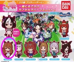 ウマ娘 プリティーダービー カプセルラバーマスコット1（マルゼンスキー）