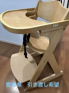 木製ベビーチェア