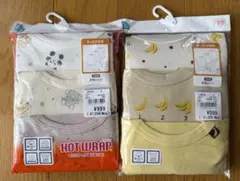 【即購入OK】西松屋 暖か肌着 長袖シャツ 90cm まとめ売り 新品未開封