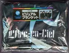 エンタメくじ L'Arc-en-Ciel ラスト賞 ビジュアルブランケット