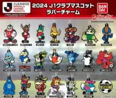 Jリーグ 2024 クラブマスコット ラバーチャーム 北海道コンサドーレ札幌