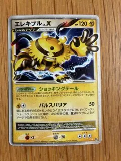 エレキブル LV.X 拡張パック湖の秘密 ポケモンカード エレキブル LV.X DP DP2 - メルカリ