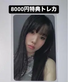 ME:I KCON LA 2024 トレカ チェキ風フォト ME:I KCON LA 2024 トレカ チェキ風フォト INIが『2024 MAMA