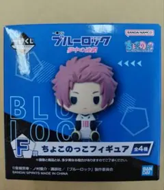 一番くじ　ブルーロック