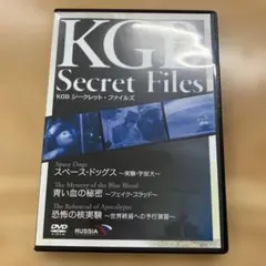 KGB シークレット・ファイルズ スペース・ドッグス～実験・宇宙犬～/青い血の…のサムネイル