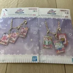 アイカツ 一番くじ バッグチャーム オーロラキス 学園ジャージ 星宮いちご