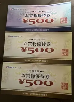 ヤマダ電機お買物券　1500円分　YAMADA HLDGS.お買物優待券