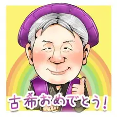 2,000円で還暦や古希のお祝い似顔絵お描きします！（お祝いの服装込み♪）