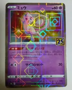 2026年最新】ポケモンカード 25th anniversary ミュウの人気アイテム