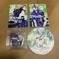 ブルーロック 乙夜影汰 セット - メルカリ