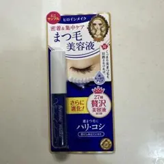 ヒロインメイク まつ毛美容液サンプル