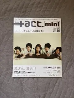 ＋act 嵐