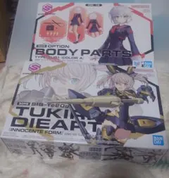 30MS ツキルナ=ディアース & オプションボディパーツSU01 セット