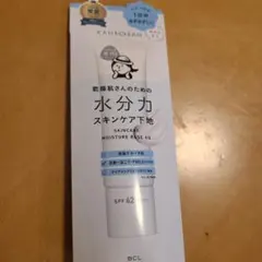 乾燥さん 水分力スキンケア下地