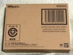 スーパーサイヤ人 孫悟空　伝説のスーパーサイヤ人　ゲンキダマツリEdition