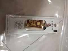 2026年最新】太宰府御守りの人気アイテム - メルカリ