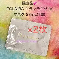 2026年最新】BAローションマスクの人気アイテム - メルカリ