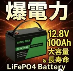SUNGA リチウムイオンバッテリー 100Ah SUNGA リチウムイオンバッテリー 100Ah