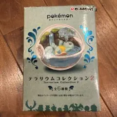 ポケモン　リーメント　テラリウムコレクション　ゼニガメ
