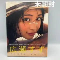 2026年最新】広瀬_すずの人気アイテム - メルカリ