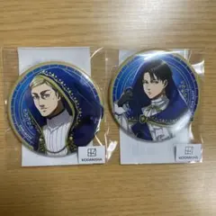 進撃の巨人 リヴァイ、エルヴィン まるくじ 星空の魔法使い 缶バッジA