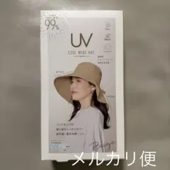 コジット ワイドUV涼やかハット ベージュのサムネイル