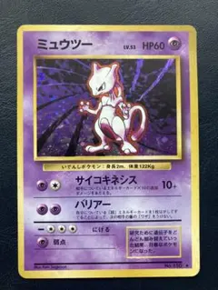 ミュウツー CL ポケモンカードゲーム Classic CLK 014/032 ミュウツー CL ポケモンカードゲーム Classic CLK 014/032 - メルカリ