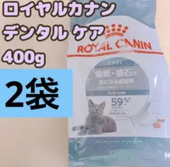 ロイヤルカナン 猫 キャットフード ノルウェージャンフォレスト 400g2