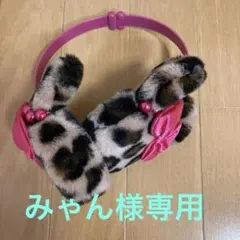 ディズニーリゾート ミニー ヒョウ柄ファーイヤーマフ ピンクリボン付き