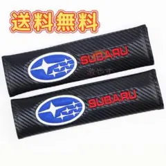 スバル SUBARU STIシートベルト カバー 2コセット 【新品、送料込み】