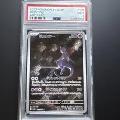 PSA9 ミュウツー AR SV2a ポケモンカード151 183/165