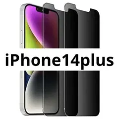 覗き見防止 2セット iPhone14 Plus 強化ガラス 自動吸着 気泡ゼロ