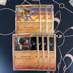 【アビスアイ】グレンアルマ　カルボウ　進化ラインのサムネイル