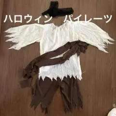 子供用パイレーツコスプレ　サイズS ハロウィン