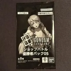 GUNDAM CARD GAME ショップバトル優勝者パック05 - メルカリ