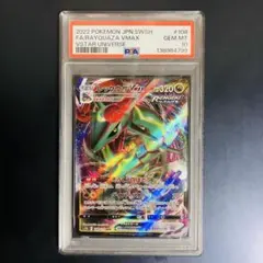 PSA 10 レックウザ VMAX 108/172