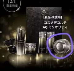 コスメデコルテ AQ ミリオリティ フェイスパウダー エレガントグレース