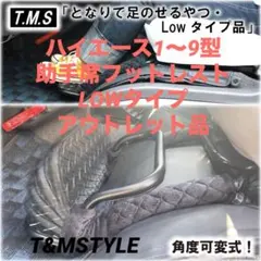 2026年最新】ハイエース フットレスト 助手席の人気アイテム - メルカリ
