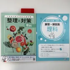 2026年最新】整理と対策の人気アイテム - メルカリ