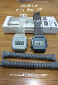 CASIO　F-91W White　Glay　ペア オマケのコイルバンド付き