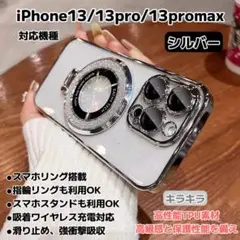 iPhone13 13pro 13promax 保護ケース MagSafe対応