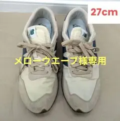 new balance 237 ベージュ/ネイビー スニーカー