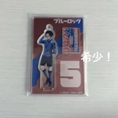 (最終値下げ)ブルーロック　雪宮剣優　ミニスタンドチャーム　原作