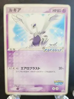 ポケモンカード　ルギア プロモ ポケパーク　ルギアのくるくるショップ