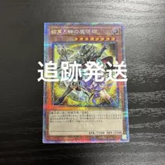 遊戯王 結束と絆の魔導師 黄 25th クオシク PSA10 Amazon.co.jp: 遊戯王 結束と絆の魔導師(25th シークレットレア) AGE