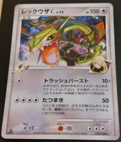レックウザC LV.73 ★ DPt3-B フロンティアの鼓動 と 引退セット レックウザC LV.73 ☆ DPt3-B 拡張パック フロンティアの鼓動 キ