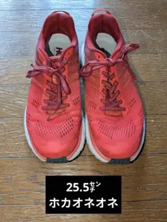ホカオネオネ　クリフトン6 25.5㌢