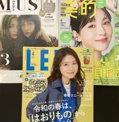 【新品未読】LEE4月号+美的4月号+オトナミューズ3月号 雑誌のみ3冊セット